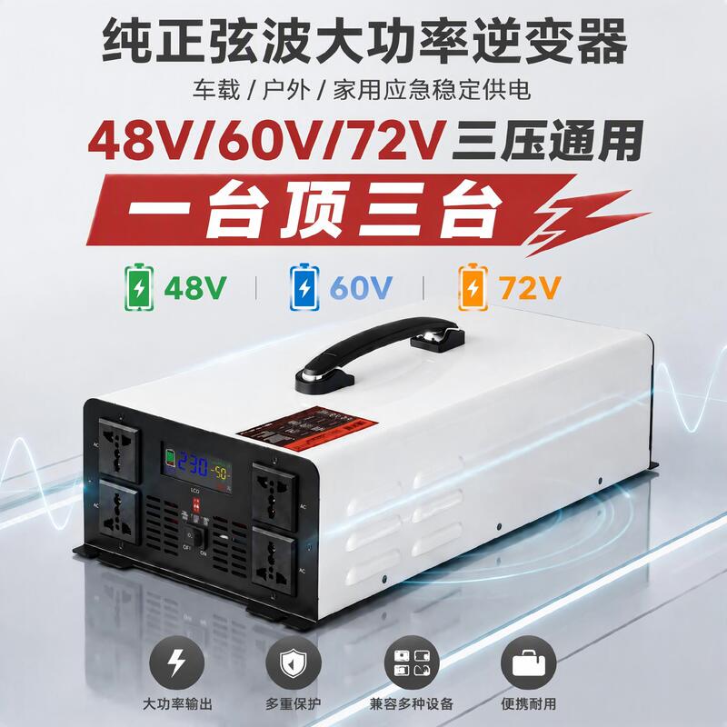 Zhixian Three-Phase Universal Pure Sine Wave Inverter Supports 48V60V72V to 220V Output and Can Be Used with a Welding Machine