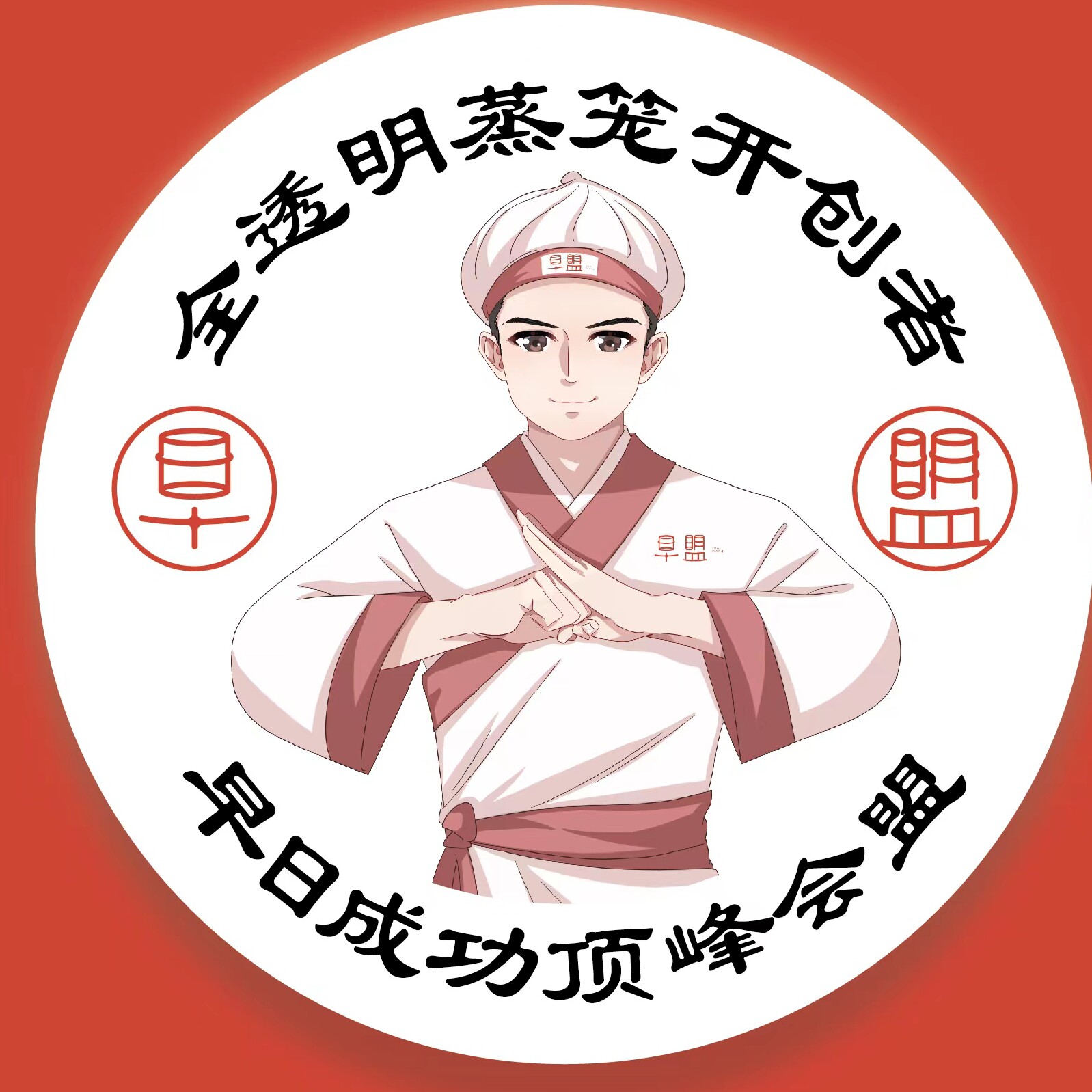 早盟全透明蒸笼的LOGO