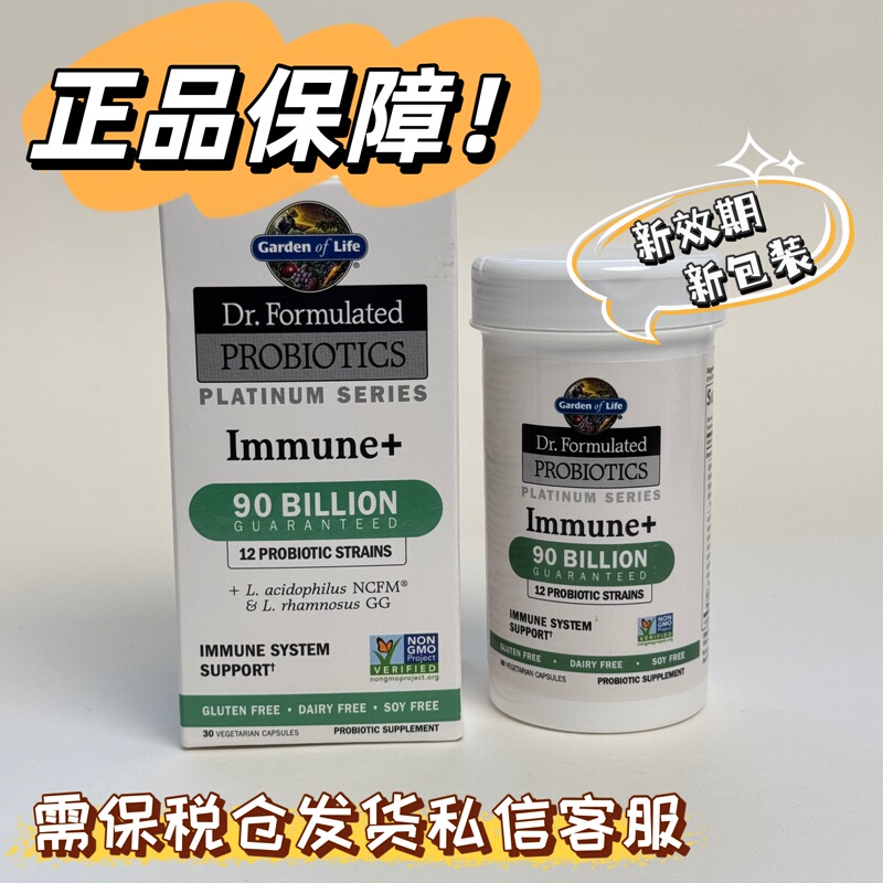 Garden of Life Nestlé Garden of Life 90 Billion Immune Probiotic Capsules for Intestinal Conditioning and Digestive Health