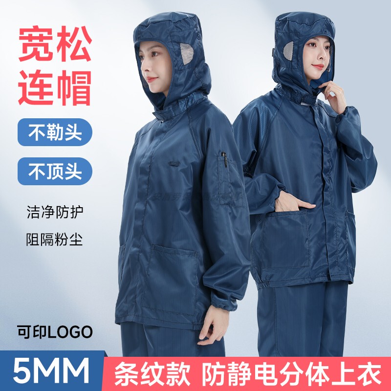 Anti-Static Dust-Free Clothing, Short Top with Loose Hat and Pockets, Unisex Workshop Striped Dust-Proof Workwear Anti-Static Dust-Free Clothing, Short Top with Loose Hat and Pockets, Unisex Workshop Striped Dust-Proof Workwear
