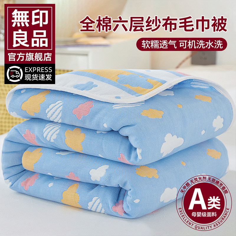 Хлопковое шестислойное марлевое полотенце Muji класса А, стеганое одеяло для дивана, одеяло с ворсом, одеяло с кондиционером, летнее прохладное стеганое одеяло, летнее