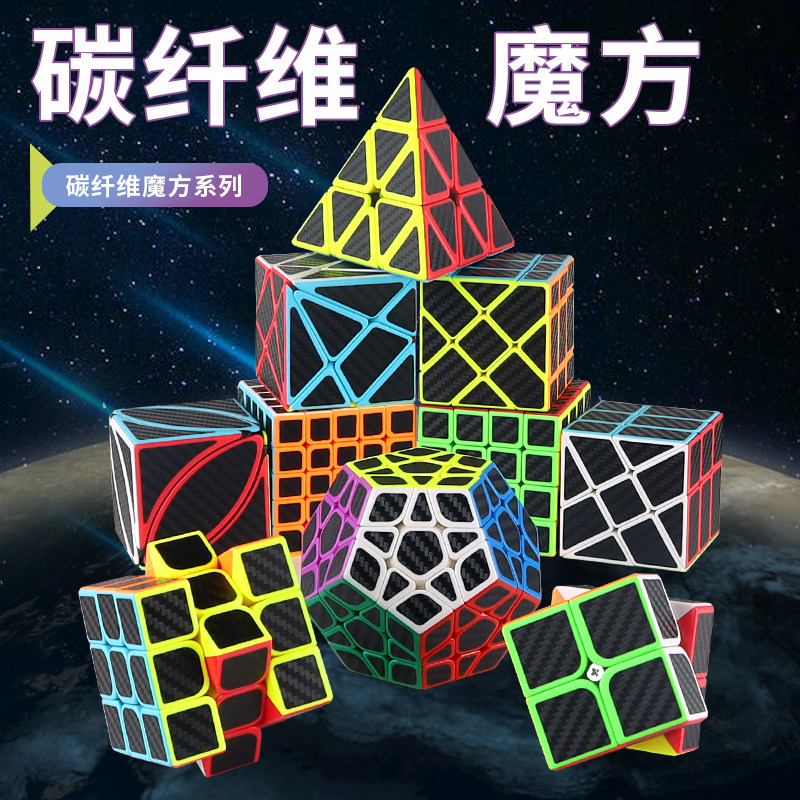 🌟探索魔方世界的无限可能 | 碳纤维二四三阶五魔方全套 🤩-魔方-淘宝好物网