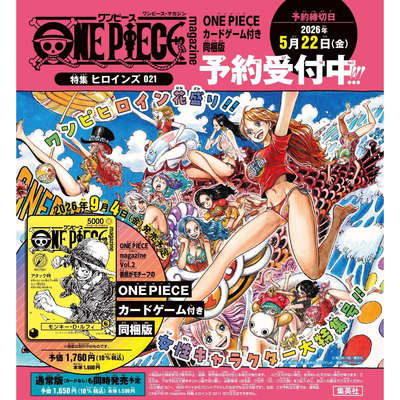 ㊣Полная версия One Piece One Piece Shonen Jump Специальный выпуск журнала ONE PIECE Special Issue Vol.21 Дополнительная карта Луффи Женский персонаж Специальный выпуск Weekly Shonen ジャンプとONE PIECE 021