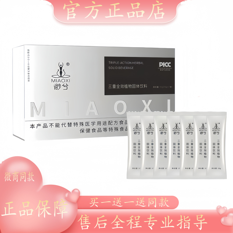 Slimming and Fat-Burning Night Burn Kit, Triple-Effect Plant-Based Solid Drink
