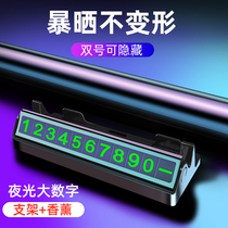 Car temporary parking plate mobile phone number plate zero time car transfer car interior decoration supplies creative