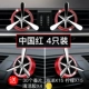 Бриллиантовая модель [China Red 4 Pack] [купить 1 получить 34] ..