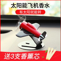 Solar aircraft car ornaments car perfume creative personality car interior decoration products car Daquan aromatherapy