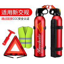 Vehicle fire extinguisher annual inspection Vehicle dry powder Private car Small portable car Household car Fire equipment car