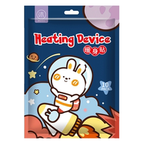 Warm stickers baby stickers self-heating cold conditioning for women in the palace cold protection and body-warming stickers for aunt palace warm baby stickers hot stickers