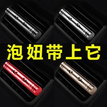Car perfume car air conditioning air outlet car balm lasting light fragrance fragrance creative interior accessories ornaments men