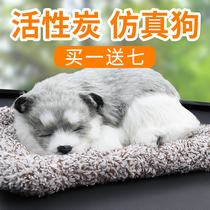 Bamboo charcoal bag Car with activated carbon simulation dog New car in addition to formaldehyde in addition to odor in addition to odor car interior decoration supplies