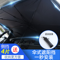 Sunscreen and heat insulation artifact sunshade cover for automobiles windshield umbrella type front glaze Folding Gear