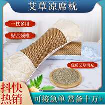Summer mat pillow breathable cervical vertebra pillow mugwort ice silk cooling bone pillow summer home removable neck pillow mat pillow