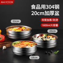 Chefs (MAXCOOK) 304 stainless steel bowls big soup bowls Double heat insulation cutlery surface bowls 20cm