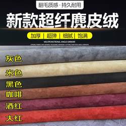 스웨이드 4면 모피 자동차 내부 수정 ABC 슬링 패널 워크 벤치 스프레이 접착제 모방 사슴 가죽