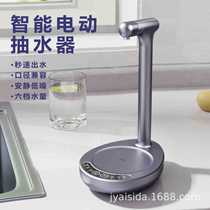 Electric water pump quantitative desktop water pump fully automatic water supply rechargeable bottled water suction device water pressure device