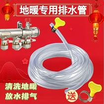 Xinjiang universal floor heating water pipe water distributor water discharge exhaust valve pipe heating geothermal exhaust valve sewage discharge