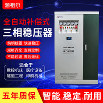 380V high power power booster three-phase voltage stabilizer 300KW800KW compensated voltage stabilized power supply