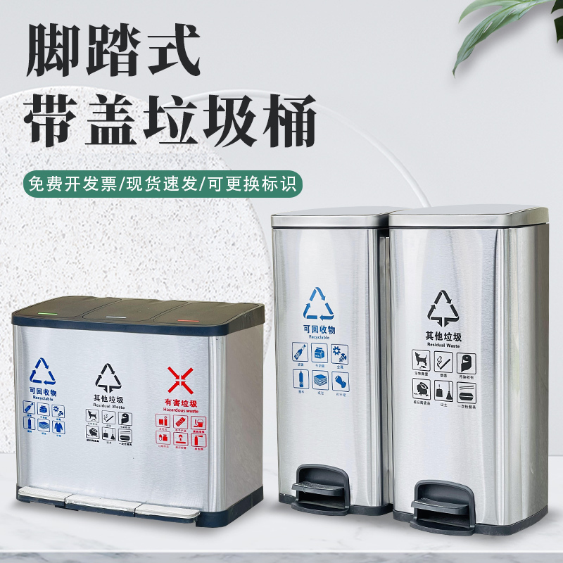 Stainless Steel Classified Trash Can with Lid, Two, Three and Four Classified Foot Pedal, Environmentally Friendly Corridor Life Trash Can in the Office