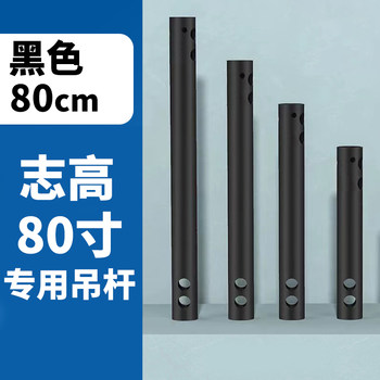 Chigo Black and White 80inch 100inch 120inch Special Extended Ceiling Fan Rod Extension Rod 80Cm120Cm