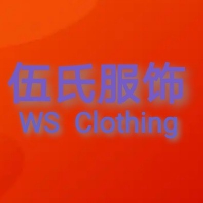 伍氏服饰