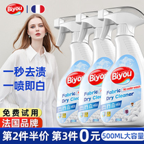 Dress collar net One spray that is white for one second to stain deep decontamination clothing remove stains clean household whitewash collar finish white