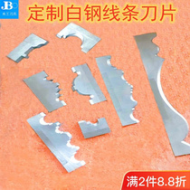 Woodworking Knives Vertical Milling Blade Planing Press Gouging High Speed Steel Planing Knife Line Knife White Steel Blade Mill Line Set