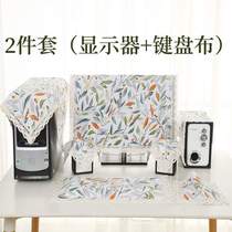 Host computer cover cloth towel computer sun protection dust cover LCD dust cover inch 2427 waterproof monitor desktop cover