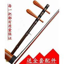 Jinghu Old Purple Bamboo Red Axis Junior Jinghu Xipi Daerhuang Doll Adjustment and Free Piano Box Xipi Jinghu Package One