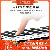 Hand-rolled portable soft folding electronic piano keys with thickened professional version for portable practice for beginners and children