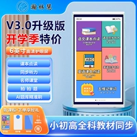 16G+128G (6-дюймовая эксклюзивная версия M19) 6-дюймовый★Усовершенствованное воспроизведение с двойной скоростью★Бесплатные учебные ресурсы стоимостью в десятки тысяч