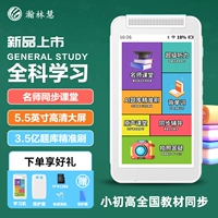 5,5 дюйма ★M10 ​​стандартная модель ★Вопрос для поиска фотографий + комплексная обучающая машина для всех предметов + функция прослушивания сокровищ + изучение десяти предметов