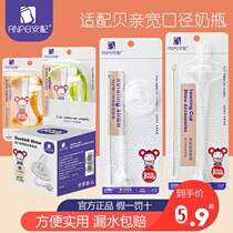 Installation and adaptation of Pigeons second-generation bottle accessories straw gravity ball wide-caliber pacifier universal handle learning drinking cup