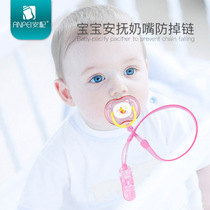 Equipped with pacifier anti-falling teether anti-falling baby items anti-falling toys anti-losing rope lanyard