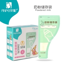 Installed with milk powder bag storage bag breast milk portable disposable travel sealed take-out bag milk