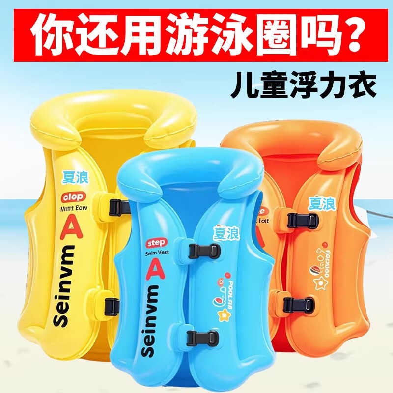 Children's Swimming Ring for Learning to Swim, Thickened Buoyancy Inflatable Vest, Baby Float Ring, Safety Life Jacket, Lifebuoy Airbag Children's Swimming Ring for Learning to Swim, Thickened Buoyancy Inflatable Vest, Baby Float Ring, Safety Life Jacket, Lifebuoy Airbag