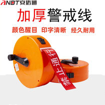 Andatong Isolation Warning Line Disc Warning Strip Road Safety Traffic Accident Dividing Line Safety Construction Warning