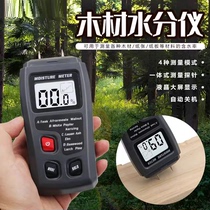Germanys new wall moisture tester moisture content determination wooden floor carton moisture measurement moisture meter