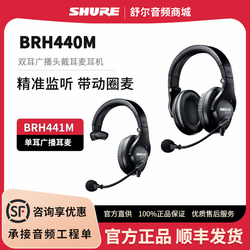 Shure Brh440M Binaural Broadcast Headset Microphone Brh441 Over-Ear Headset Headphones