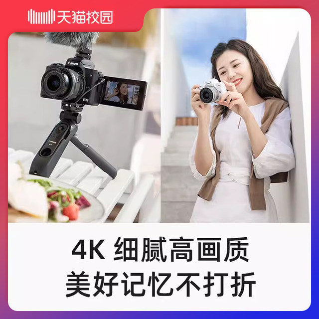 Canon M50 ຮຸ່ນທີສອງ m50II15-45mm kit ກ້ອງຖ່າຍຮູບຄວາມງາມລະດັບ HD