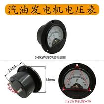 Special electric voltmeter 220380 V panel square-garden voltage display for single three-phase petrol diesel generator accessories
