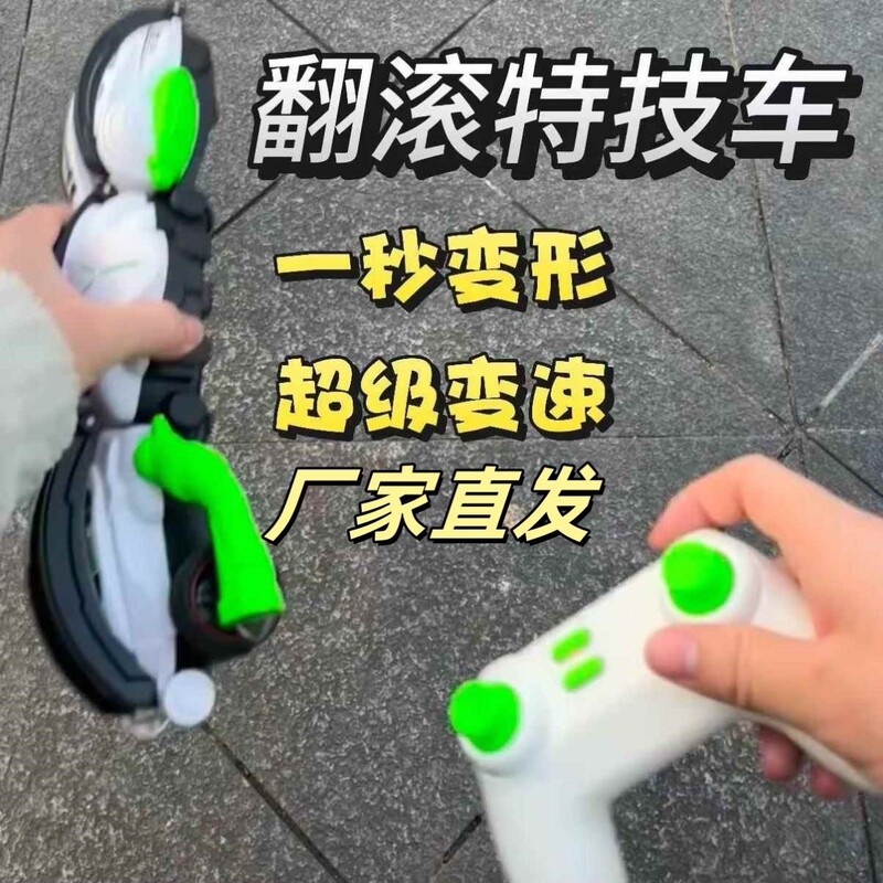 Rolling Stunt Car for Kids, Spinning and Drifting, Cool Beetle Transforming Car, 2025 New Model, Children's Toy for Little Boys