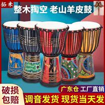 Non-Three Drum African Valley Tambourine Beginner Ancient Lijiang Ancient African Drum Kindergarten Children and Adults
