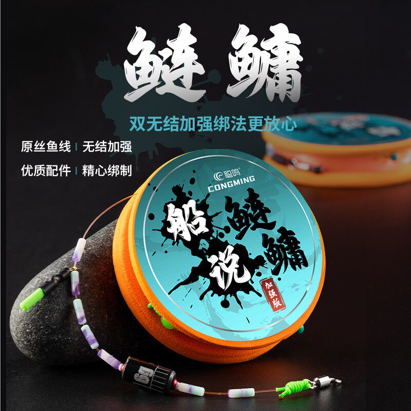 2025新款聪鸣船说鲢鱅线组主线成品鱼线套装,大物钓鱼必备高拉力组合-线组-淘宝好物网