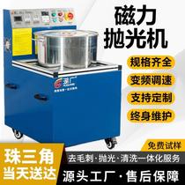 Magnetic Grinding Polishing Machine Industry Hardware Stainless Steel Metal Deburring Washing Machine Small Magnetic Needle Grinding Machine