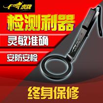 Tiger card Small handheld metal detection instrument high-precision airport station security check mobile phone detection wood sounding