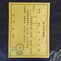 2024 Universal Taishaixingjun paper 30 sheets a complete collection of various yellow framed paper books for every year