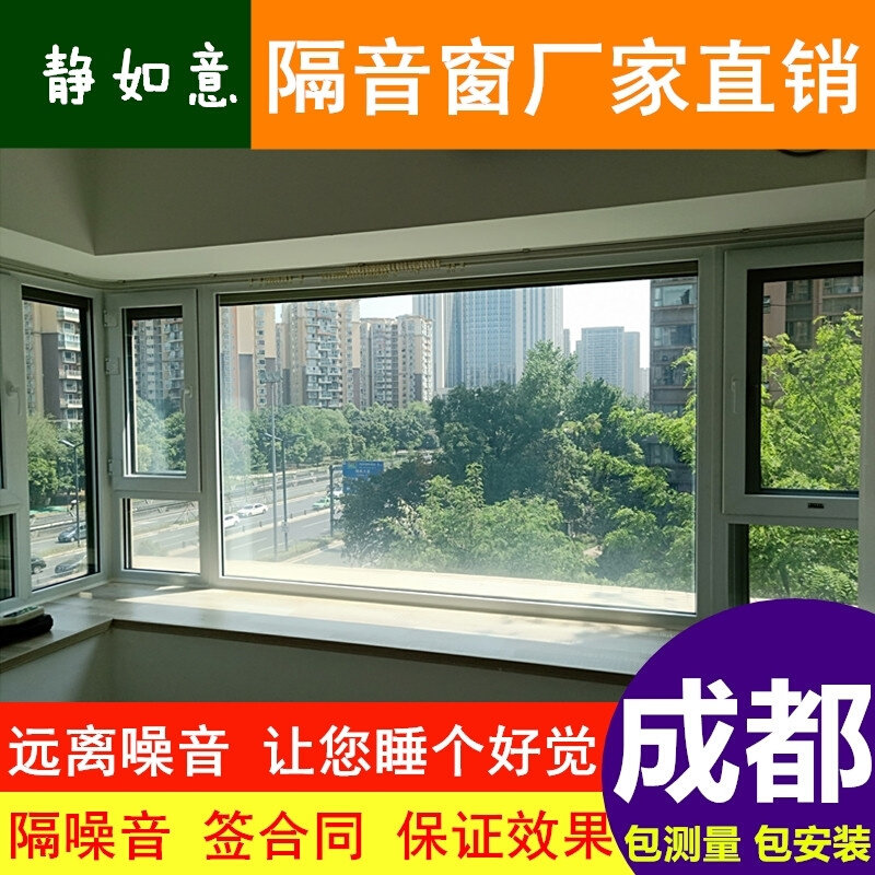 Chengdu Deyang Eyebrow Soundproof Windows Three-layer Pvb Clamp Glue Vacuum Soundproof Glass Windows Bedroom With Silent Window-Taobao