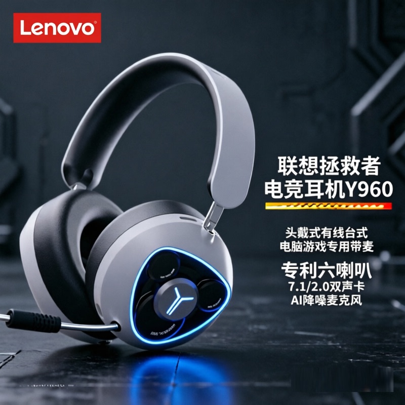 Lenovo Savior Gaming Headset Y960 Over-Ear Wired Desktop Laptop Ai Noise Reduction Microphone