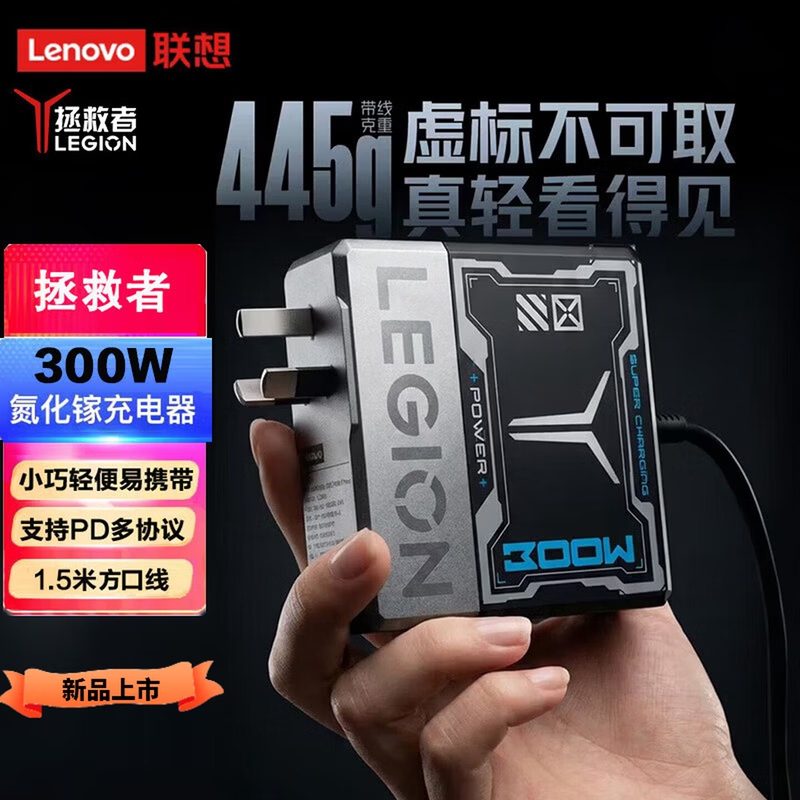 Lenovo Savior 300W Gallium Nitride Adapter Fast Charging Digital Display Square Port Charger Suitable for Savior Laptops